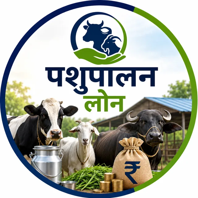 Pashupalan Loan icon